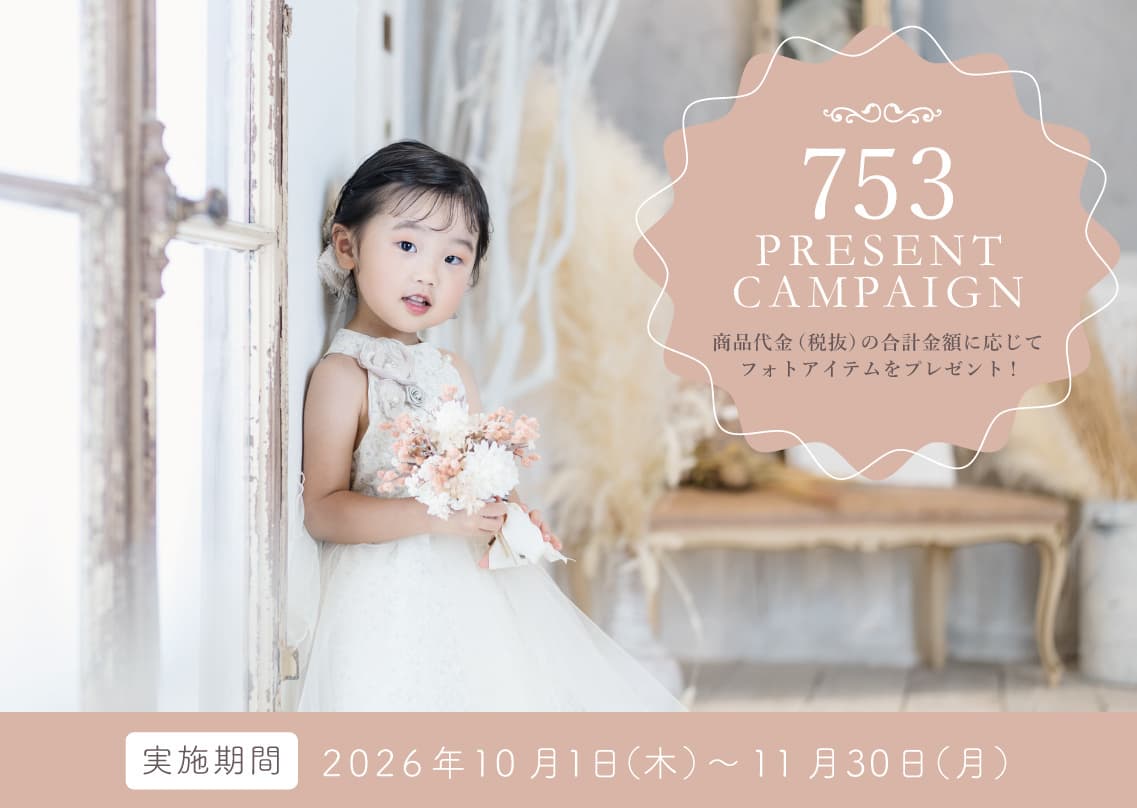鳥取市の七五三写真撮影753